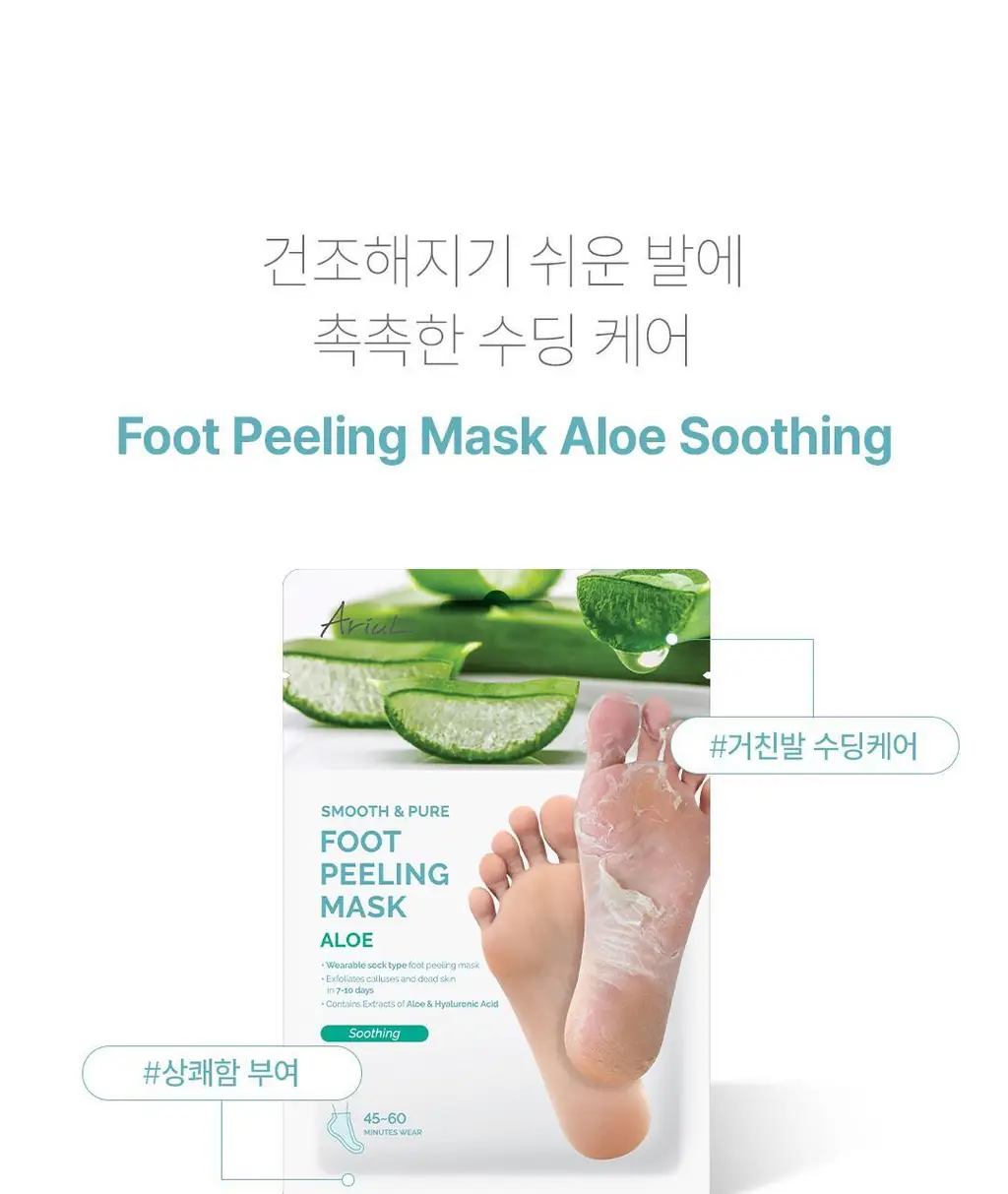 [발허물팩] 아리얼 스무스 앤 퓨어 풋 필링 마스크 2입 7종 택1 상세페이지 76